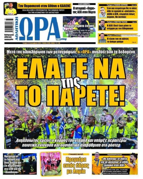 Η ώρα των Σπορ