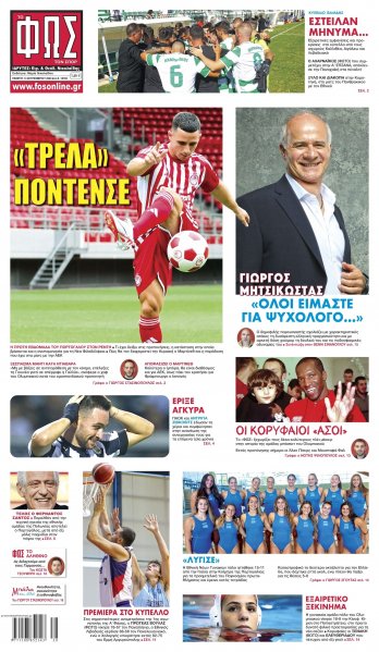 Φως των σπορ