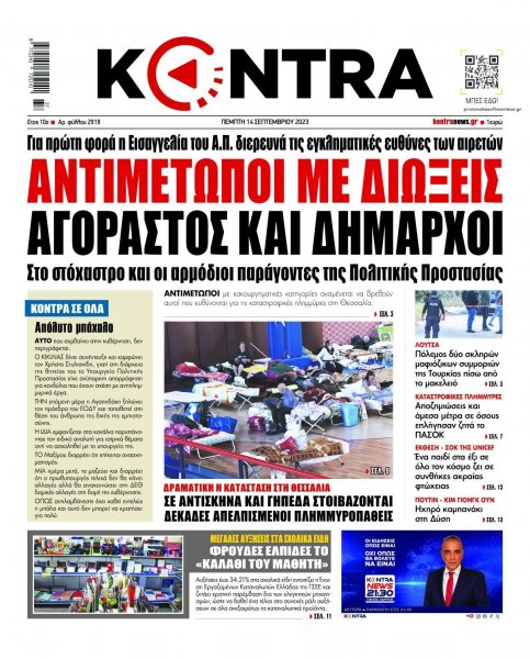 Kontra News
