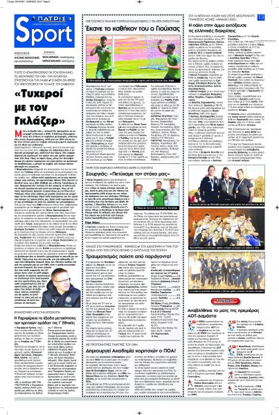 Πατρίς Σπορ