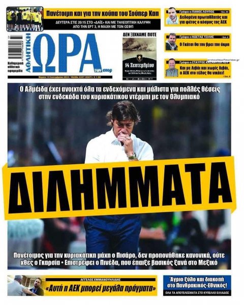 Η ώρα των Σπορ