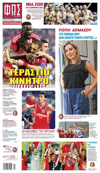 Φως των σπορ