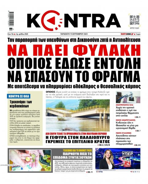 Kontra News