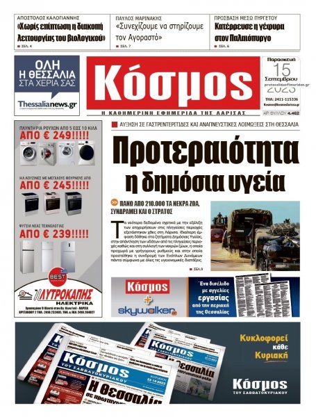 Κόσμος