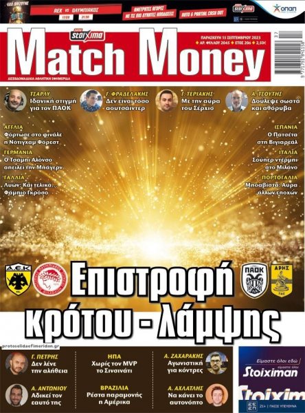 Matchmoney