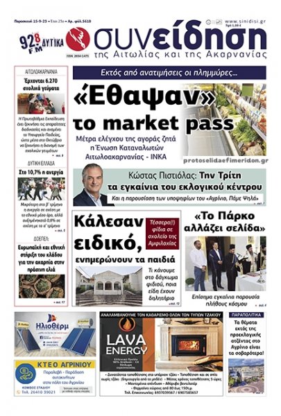 Η Συνείδηση