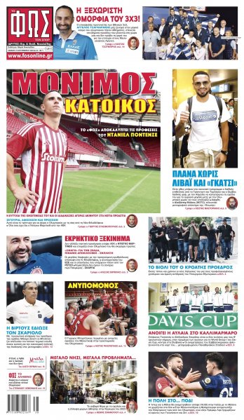 Φως των σπορ