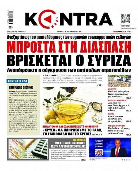 Kontra News