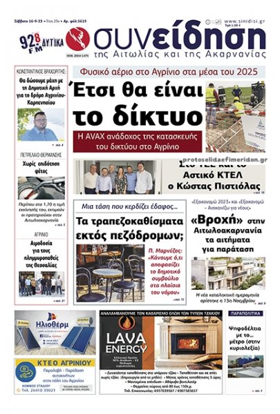 Η Συνείδηση
