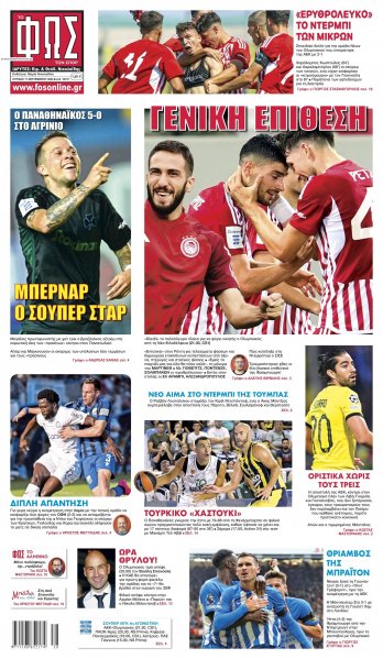 Φως των σπορ