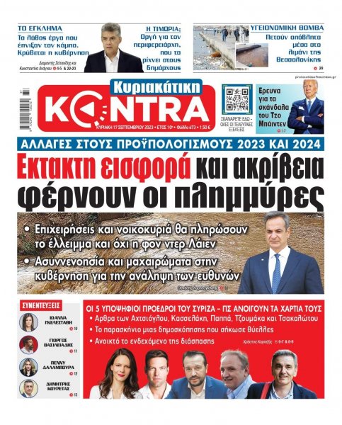 Kontra News