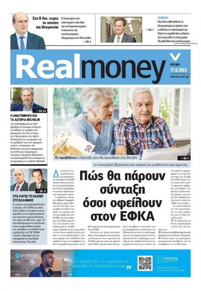 REAL NEWS - MONEY