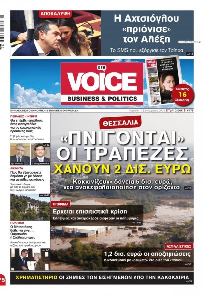 Finance and Markets Voice