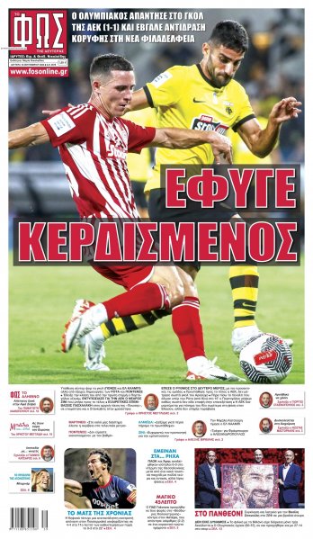 Φως των σπορ