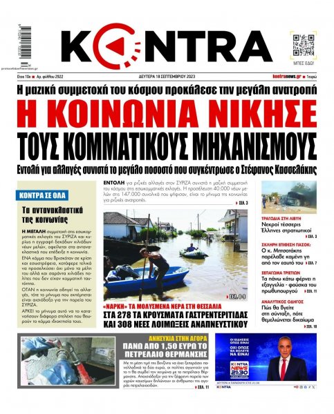 Kontra News