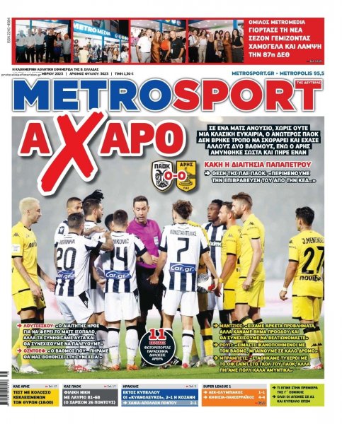 Metrosport