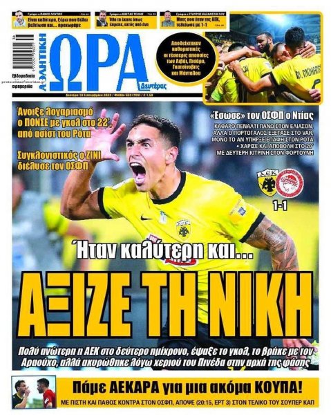 Η ώρα των Σπορ