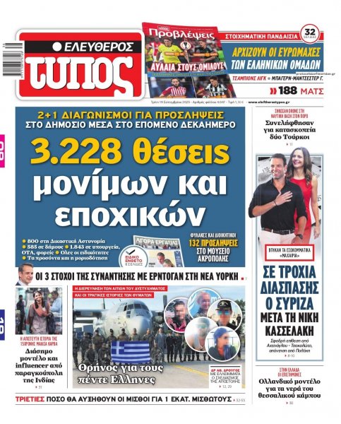 Ελεύθερος Τύπος