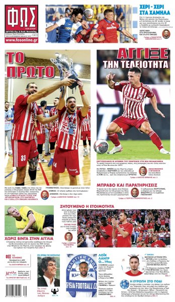 Φως των σπορ