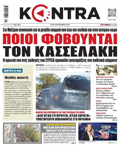 Kontra News