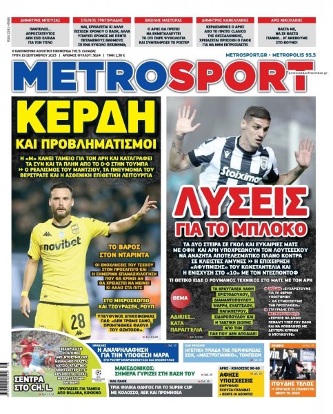 Metrosport