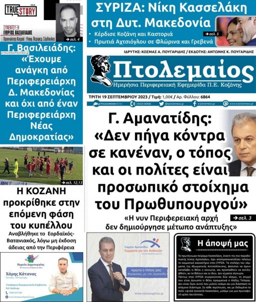 Πτολεμαίος