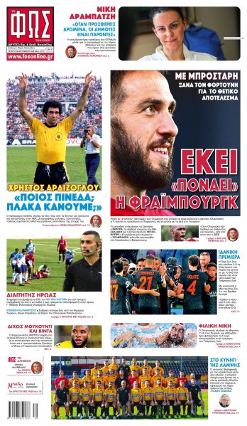 Φως των σπορ