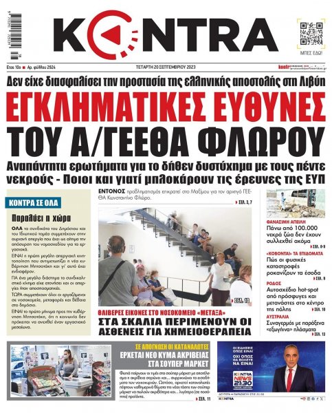 Kontra News