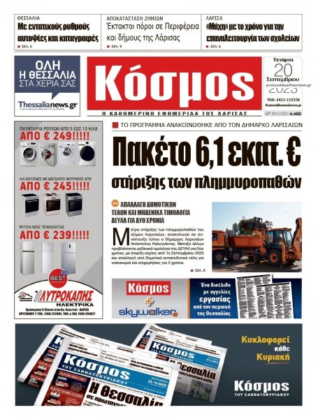 Κόσμος