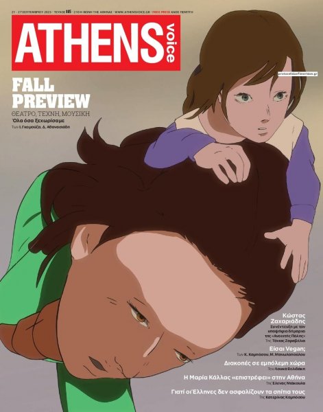 Athens Voice