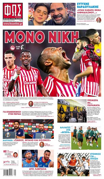 Φως των σπορ