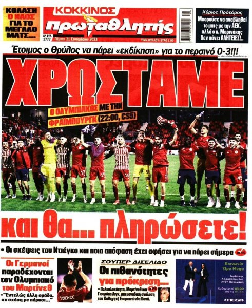 Κόκκινος Πρωταθλητής