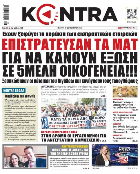 Kontra News