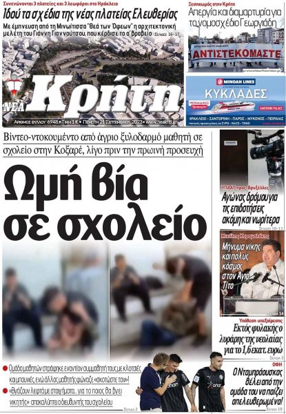 Νέα Κρήτη