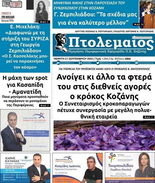 Πτολεμαίος