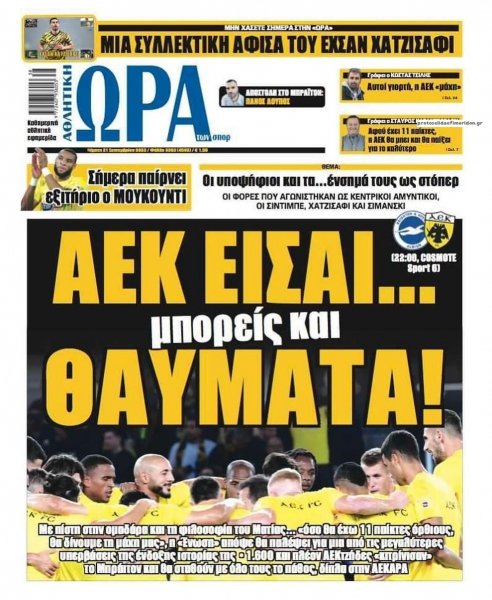 Η ώρα των Σπορ