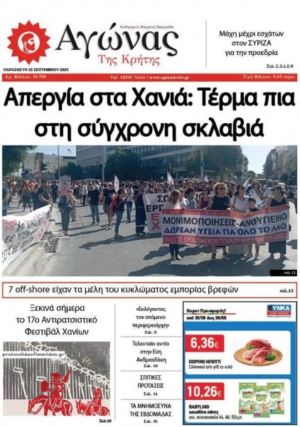 Αγώνας της Κρήτης