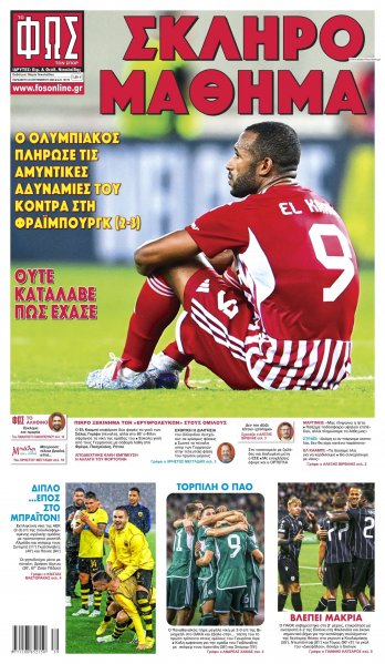 Φως των σπορ