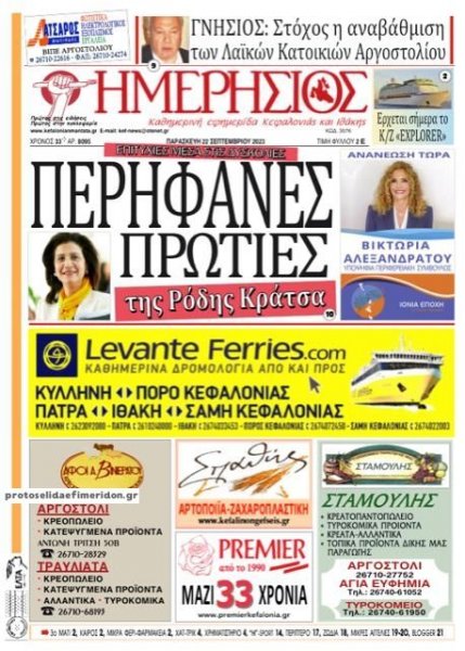 Ημερήσιος