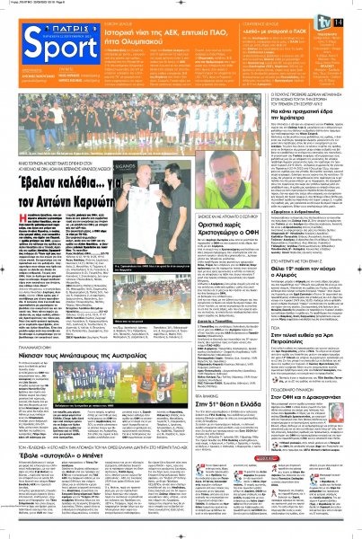 Πατρίς Σπορ