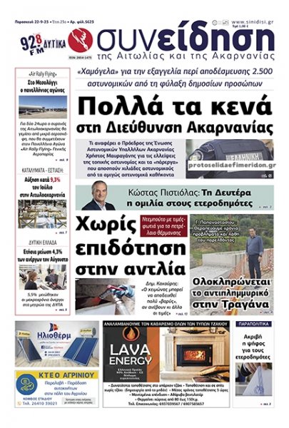 Η Συνείδηση