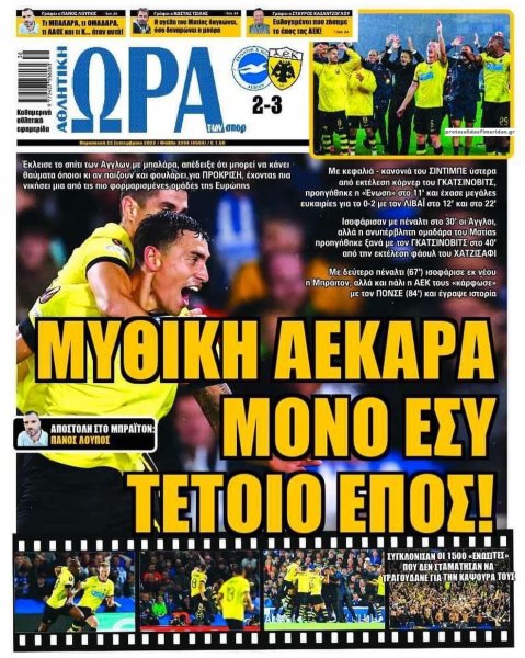 Η ώρα των Σπορ