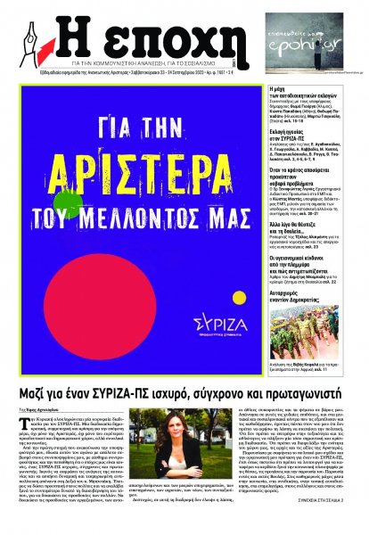 Εποχή