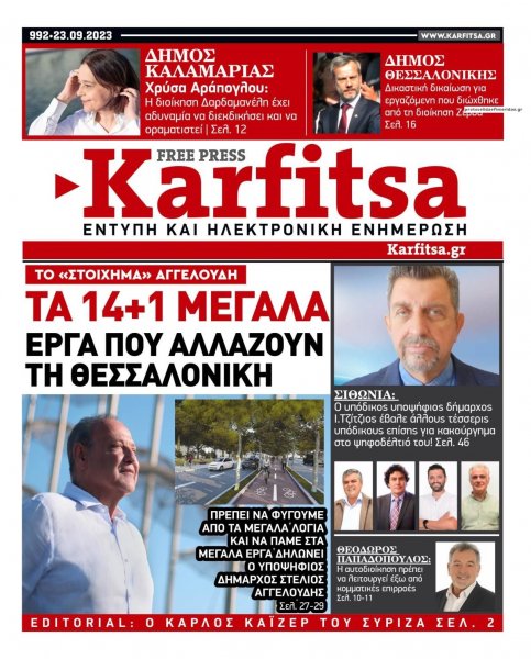 Καρφίτσα