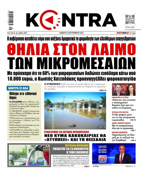 Kontra News