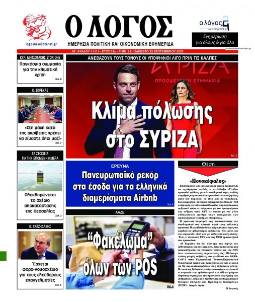 Λόγος