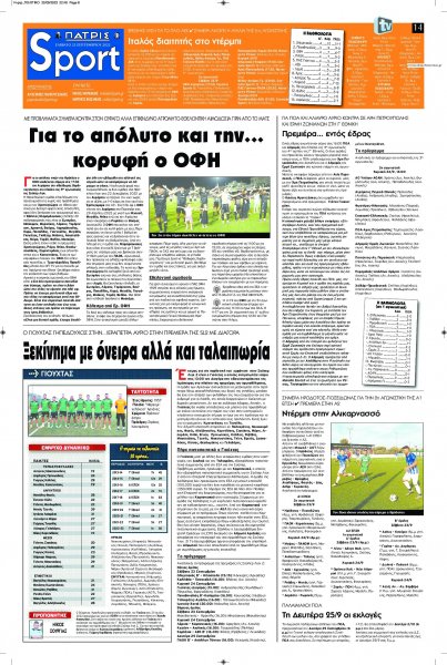 Πατρίς Σπορ