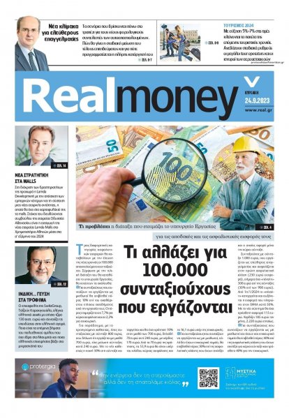 REAL NEWS - MONEY