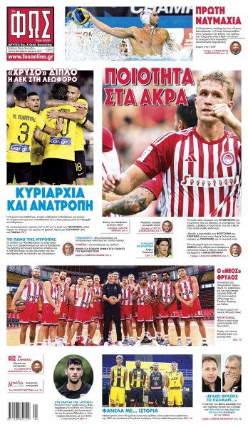 Φως των σπορ