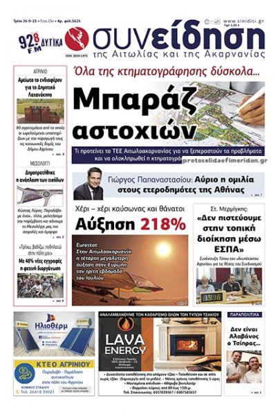 Η Συνείδηση